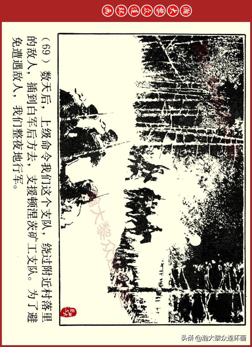 瀚大黎众｜上人美版前苏联自传文学连环画《学校》吴瑞龙绘画