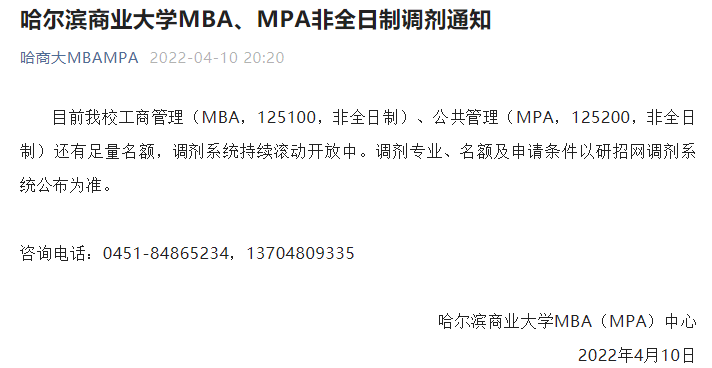 快抢！这些院校还有调剂名额