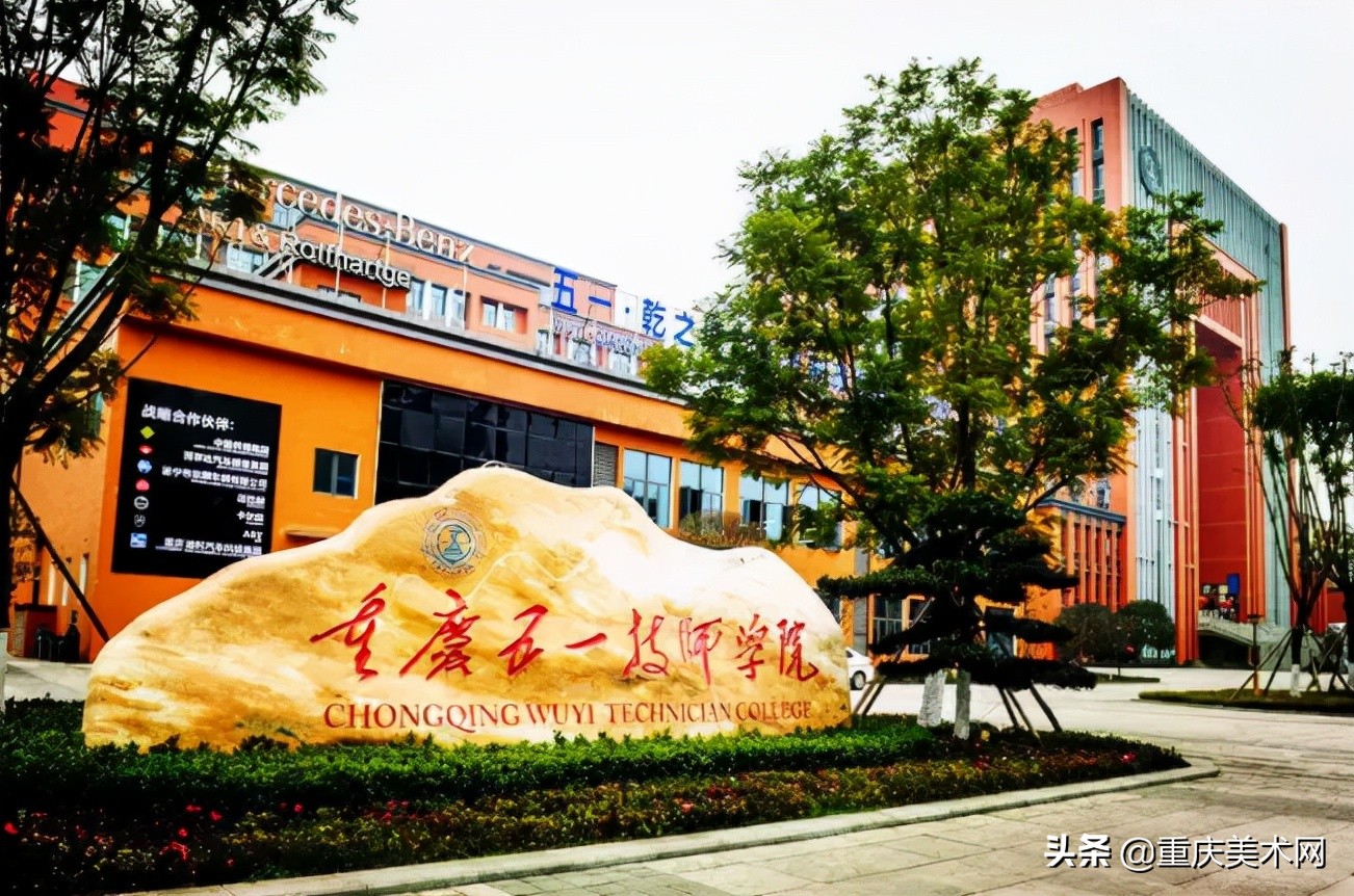 好消息！重庆新增1所高等职业院校