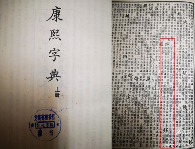 天高云淡天：烔，烔炀河的烔？