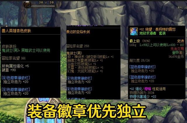 DNF：狂战士如何达到3千独立？其实很简单，只要掌握这个方法