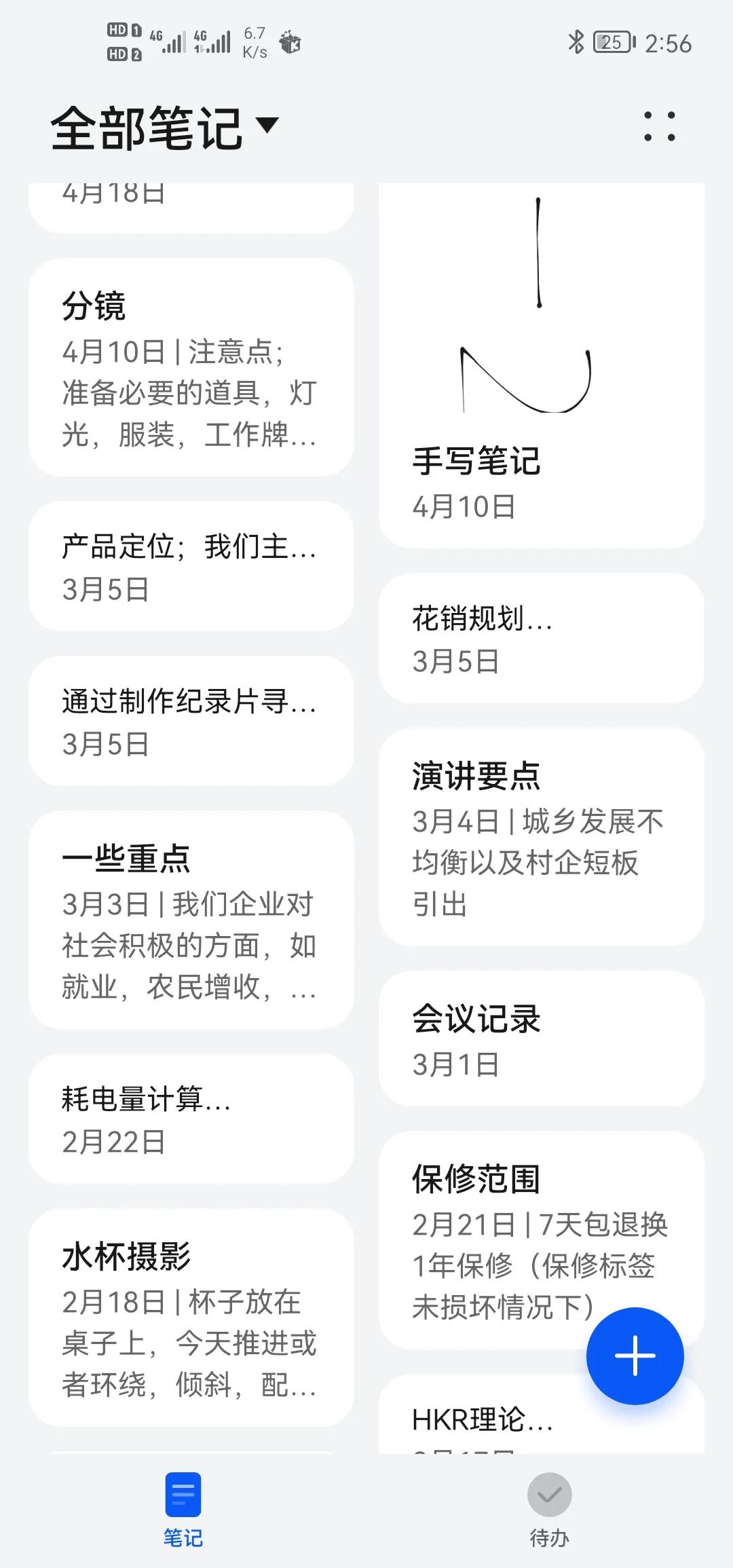 考上大学的你，现在感觉怎么样？