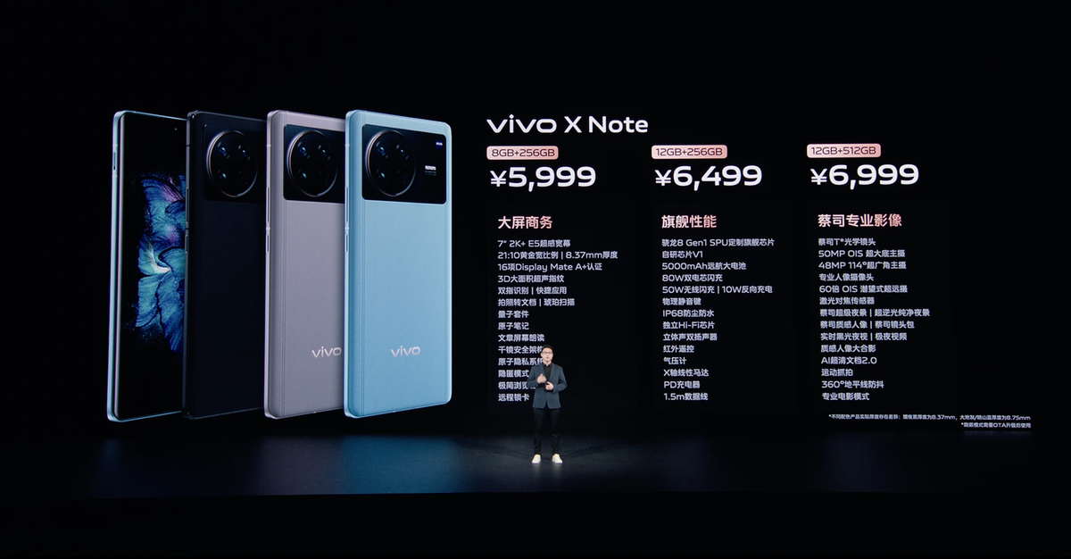 大，集大成 vivo首款折叠屏手机X Fold正式发布