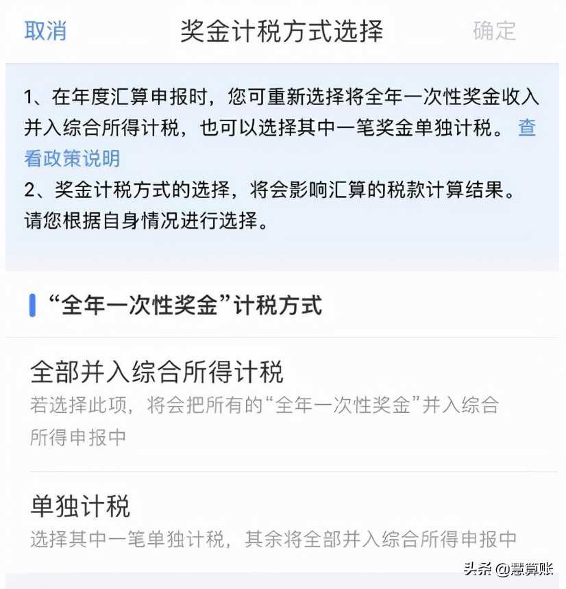 操作指南丨个税汇算清缴最新最全步骤流程来了！手机直接操作