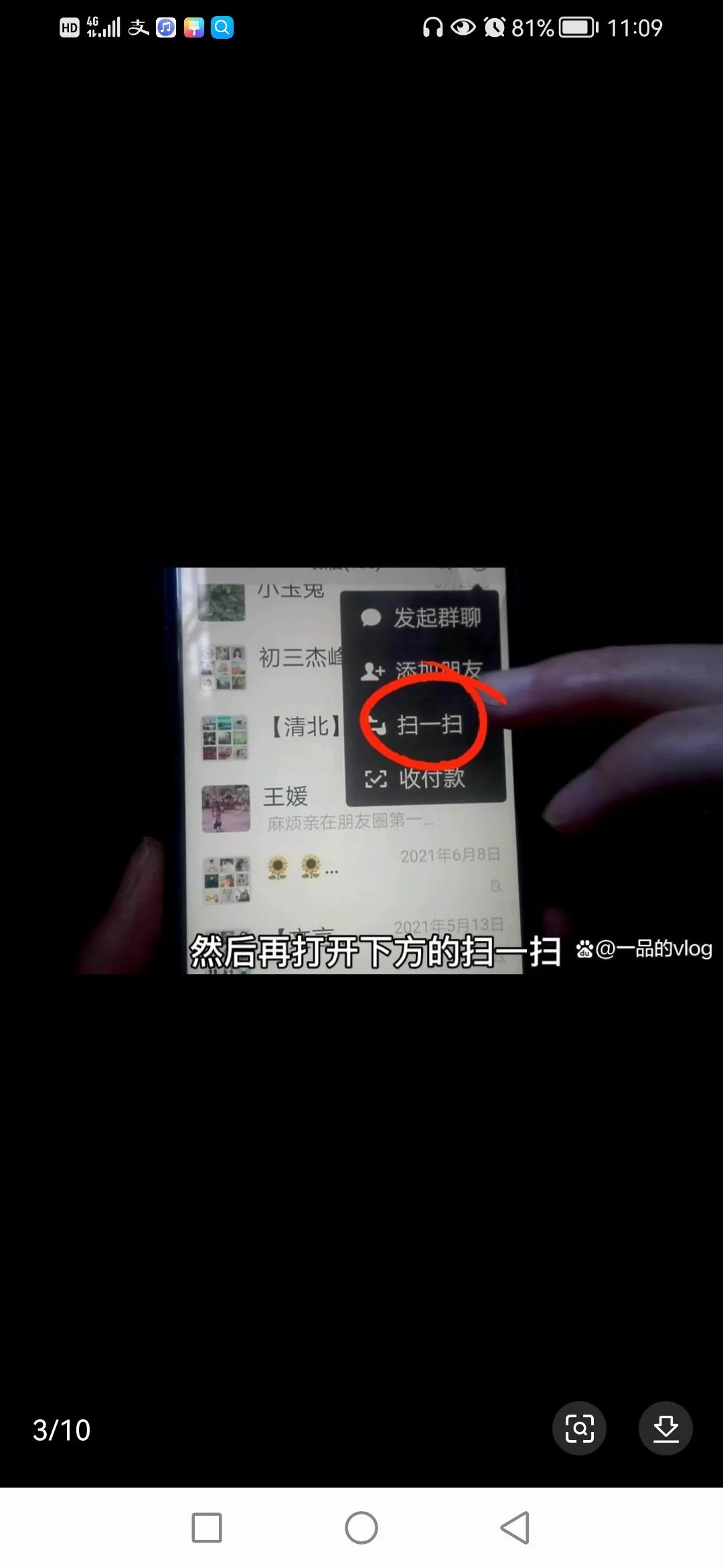 微信和支付宝支付钱时“你扫我”和“我扫你”哪个更安全