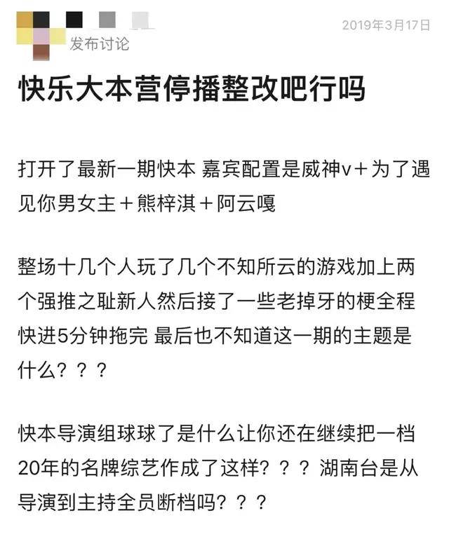 快乐大本营主持人资料(还没告别《快本》就没了！盘点历代主持人，有人从商有人退幕后)