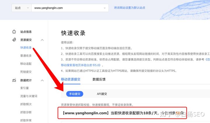 白杨SEO：如何让网站被收录？除了搜索引擎提交还有哪些方法？