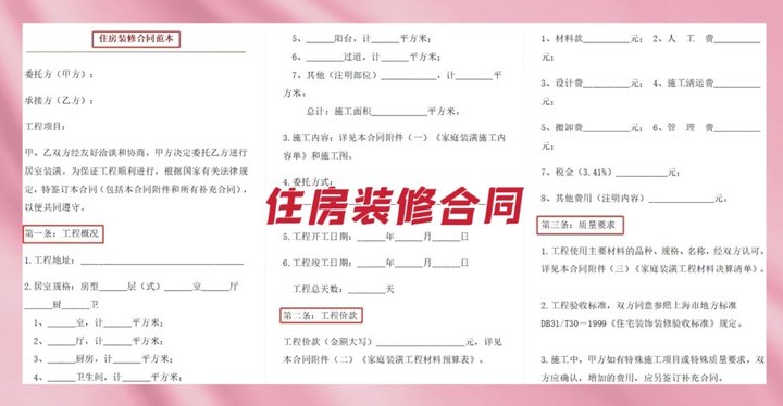 在工地乱签合同吃大亏！180套建筑工程合同范本拿走，标准又规范