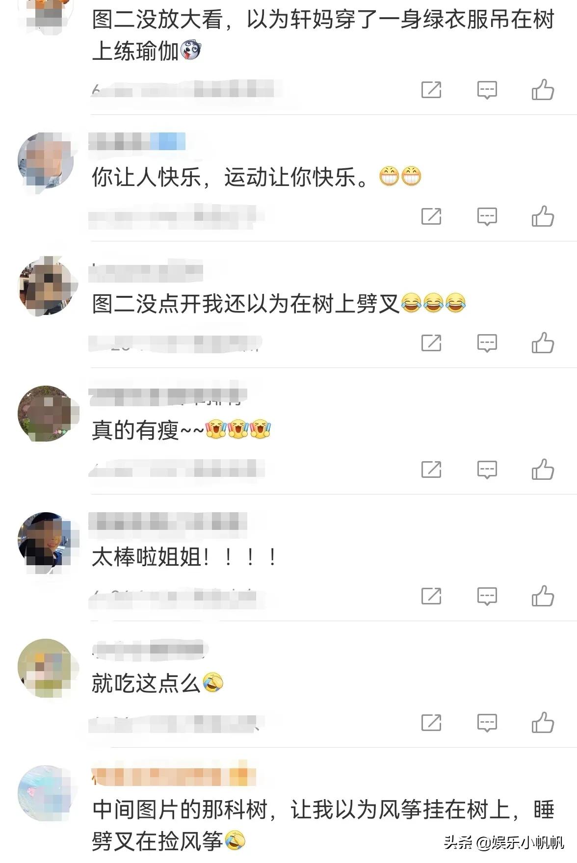 冉莹颖运动完的皮肤状态是真好！网友：图二没放大以为在树上劈叉