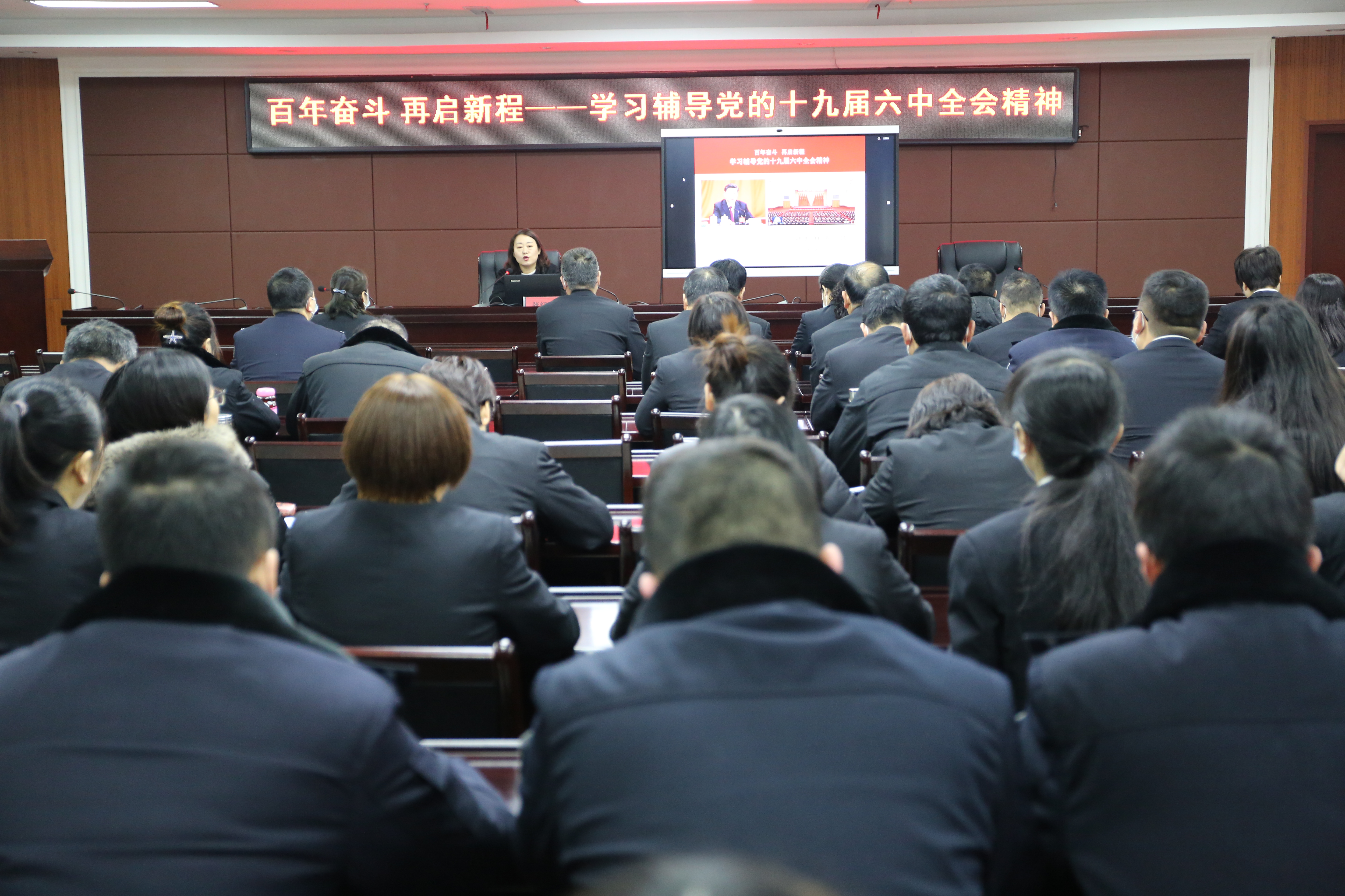 新年第一课：岐山法院学习十九届六中全会精神 开展廉政警示教育