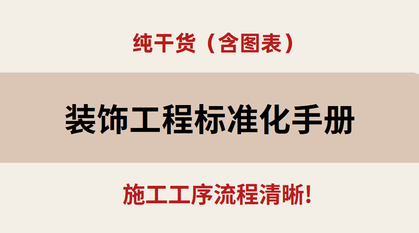 装修巡查记录表（实用干货版）