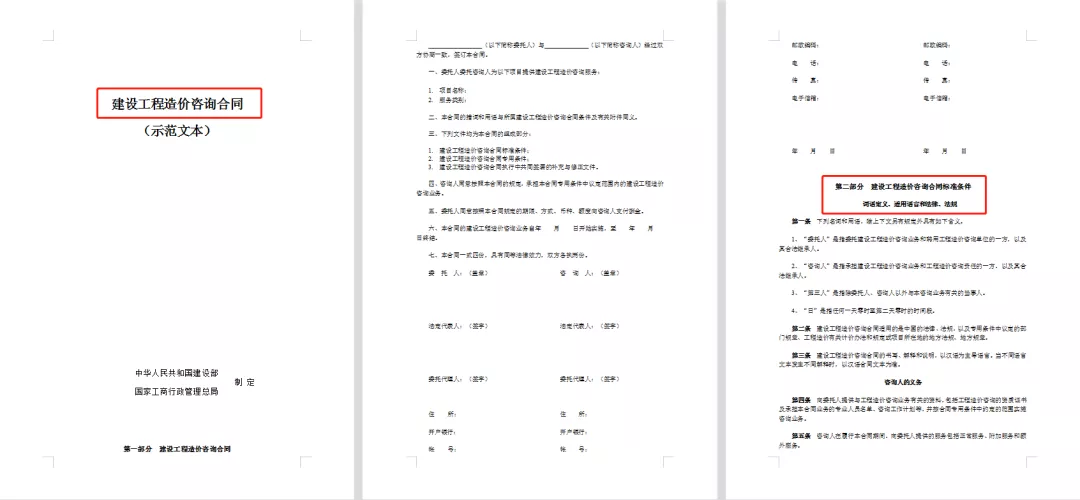 干工地可千万不敢乱签合同！581套建筑工程合同范本，省事又方便
