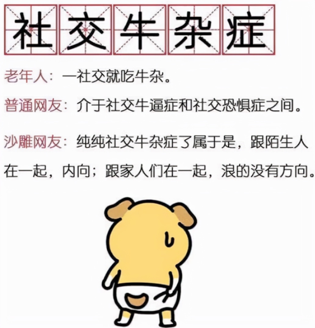 “社杂”大学生如何上网课？迷惑性背景登台亮相，老师大无语