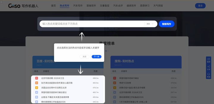 当你不想写稿了，这几款「智能写作工具」能帮上忙吗？