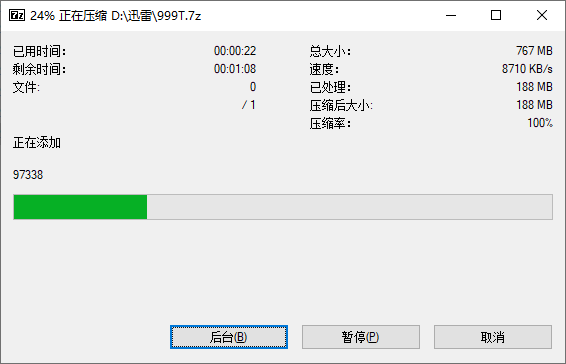 文件压缩后还是太大怎么办