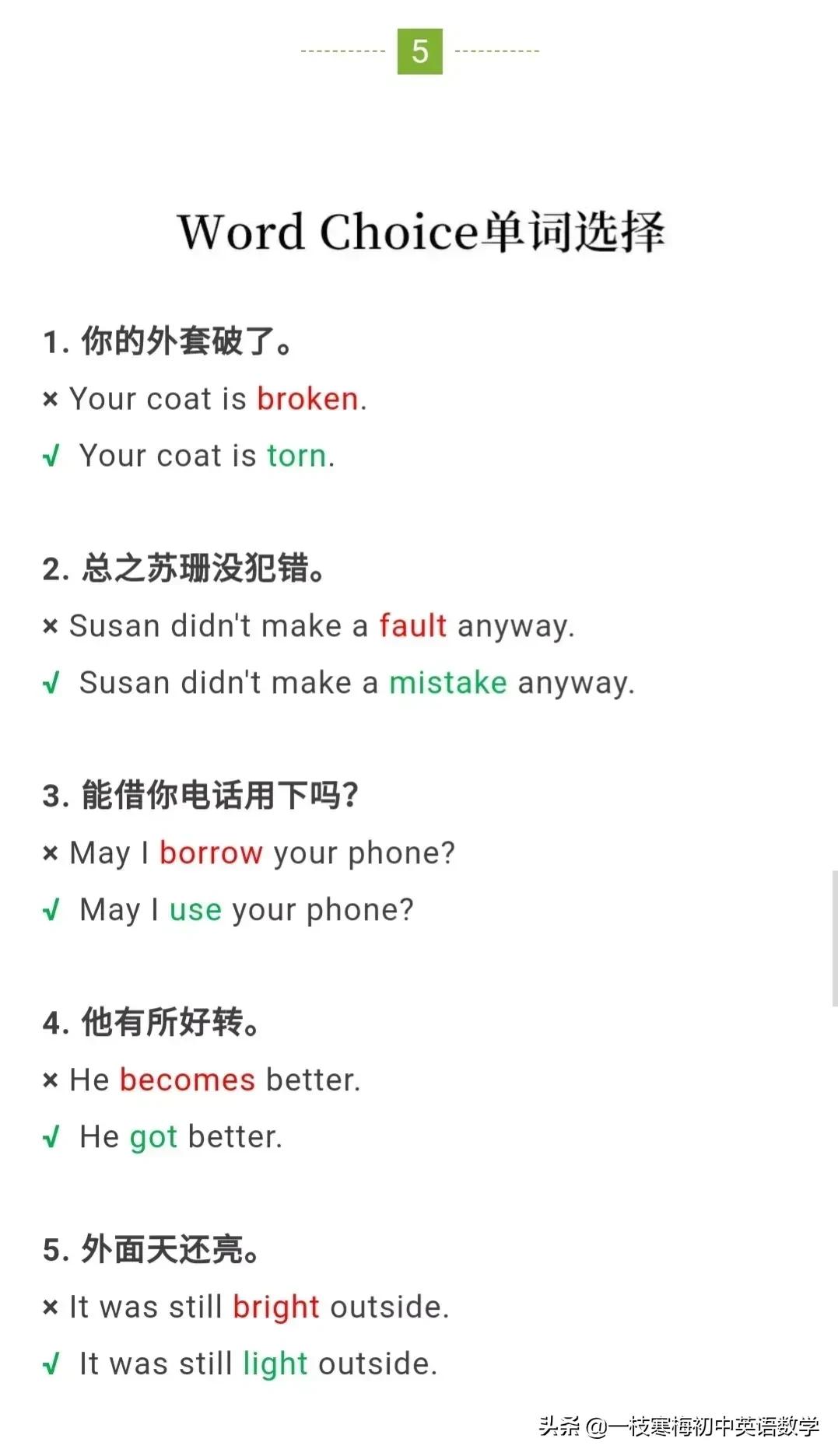 中考英语考前归类复习