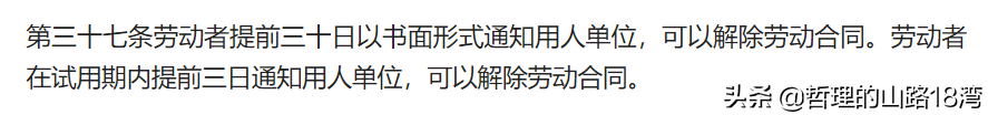提前30天提离职，照样有可能被法院判输，这看你提的是申请or通知
