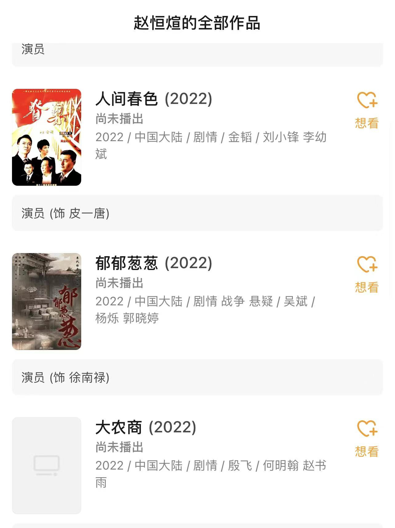 《白眉大侠》27年，10位演员境况差别巨大，男4号已成一线明星