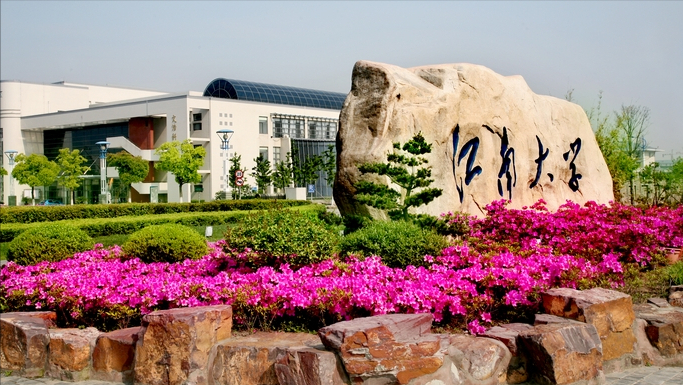 江南大学7114名毕业生，设计学院本硕博共871人，就业率均超90%