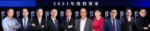 第14届创业家年会：“专精特新”，中小企业的黄金时代