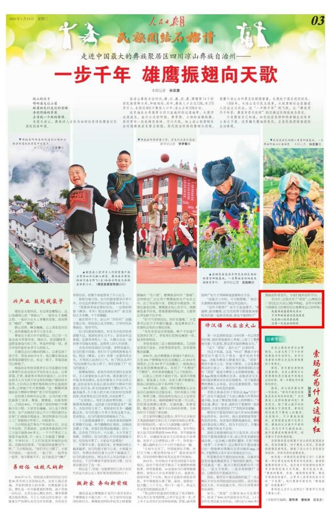 西南大学新闻传媒学院（火了）