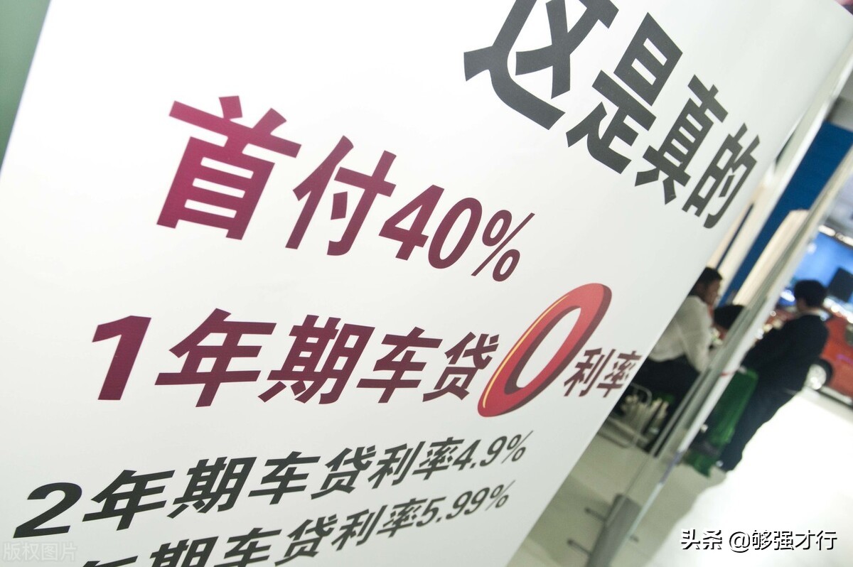 购车攻略｜贷款购车避免踩坑