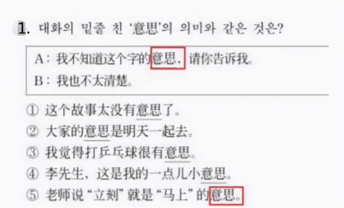 韩国学生的中文试卷火了，中国学生看后一脸懵，直言：我咋也不会
