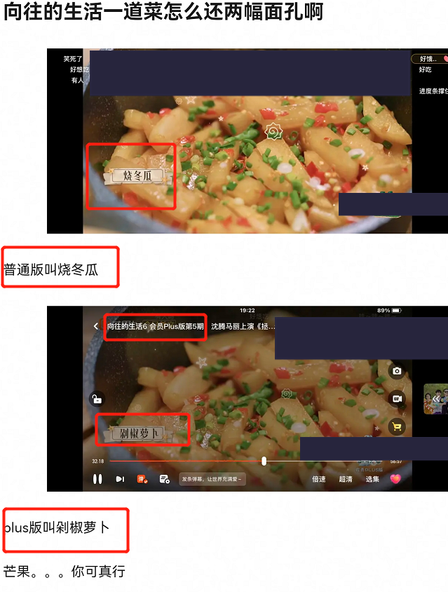 《向往6》收视、热度双扑街，口碑翻身无望，后面又都是陌生嘉宾