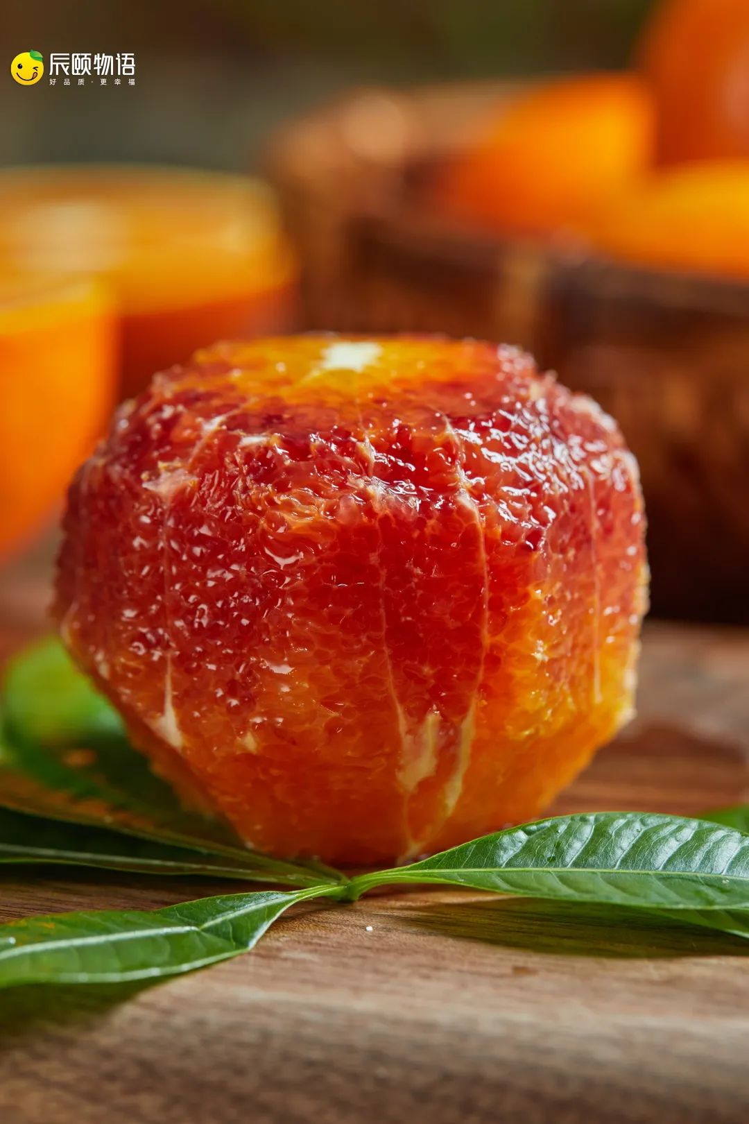 辰颐物语血橙:"风暴"来袭!颗颗都是树上熟