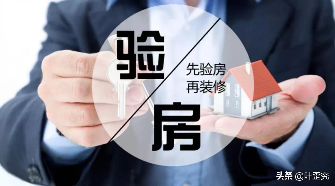 交房流程,交房流程及注意事项