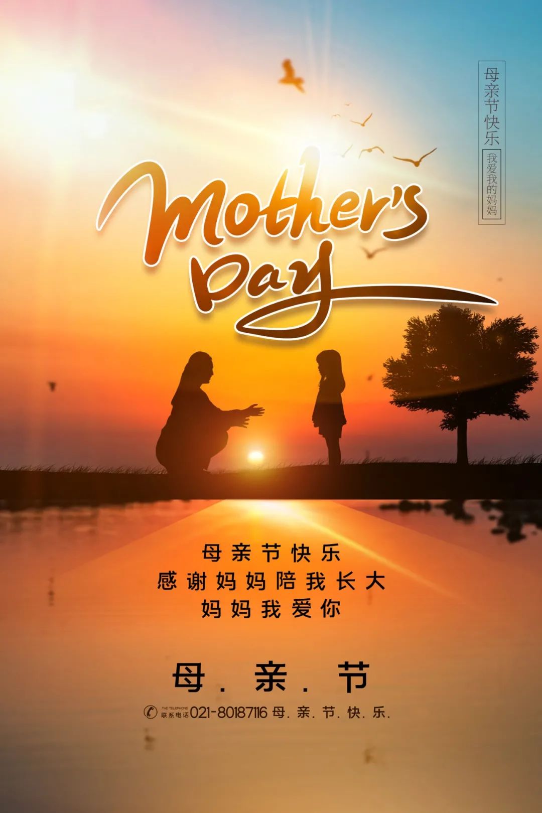 「2022.05.08」早安心语，母亲节正能量语录句子 祝福海报图片带字