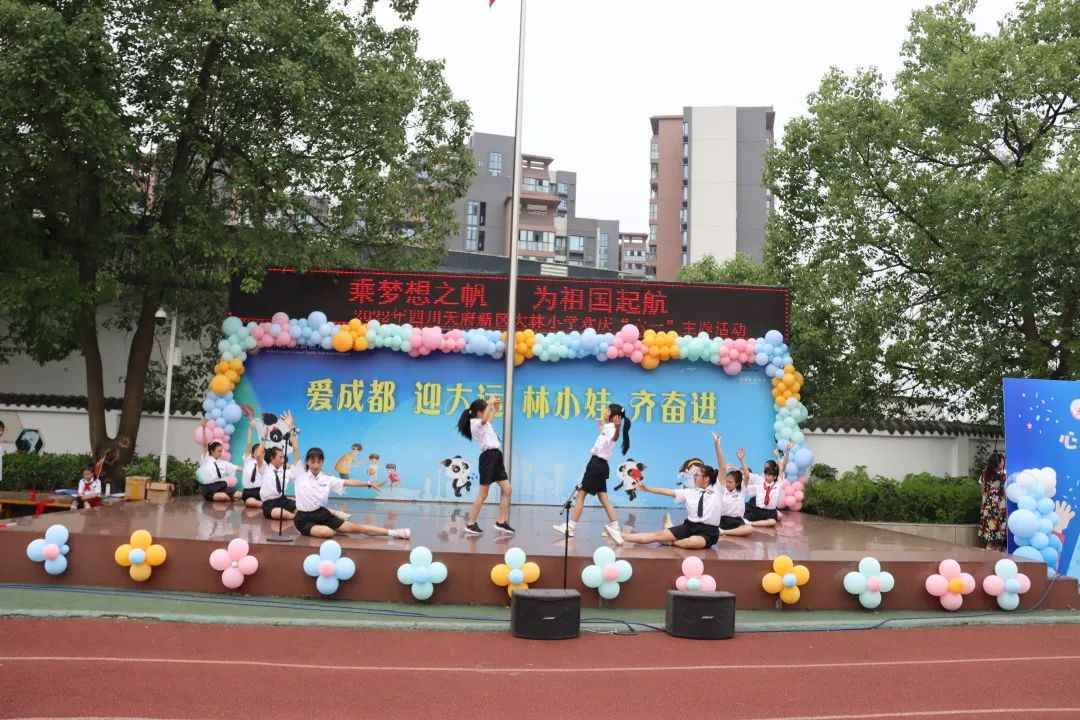 大林小学隆重举行“乘梦想之帆 为祖国起航”庆“六一”主题活动