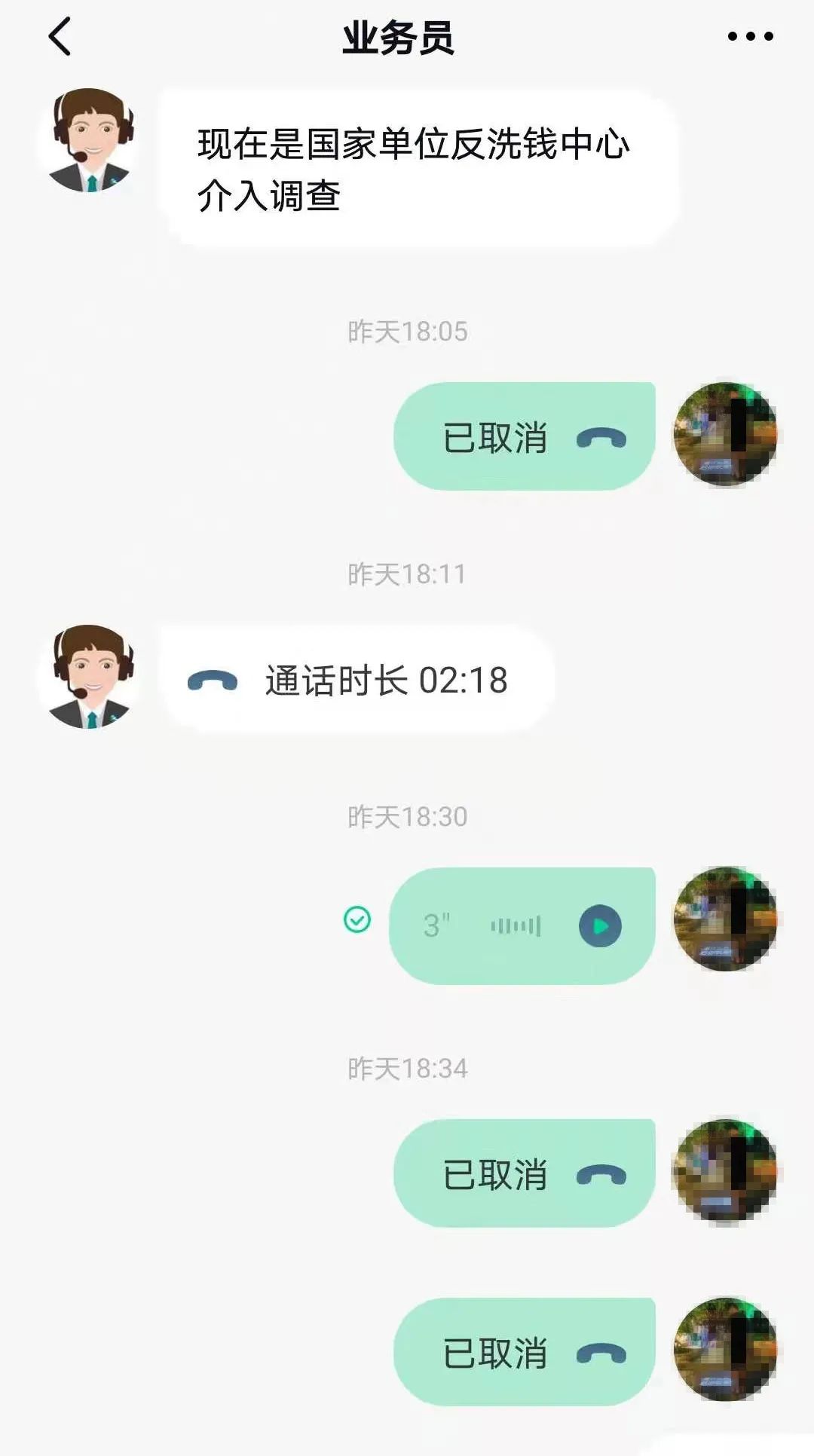 想贷款5万，反被诈99万！这个坑太深