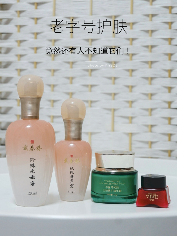 国货老字号护肤品排行榜：经典国产化妆品品牌推荐