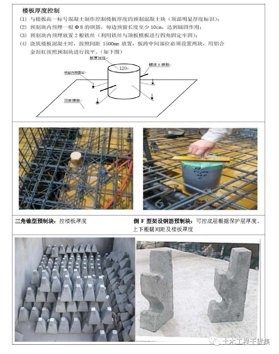 钢筋工程标准化工作指引！照着做，钢筋质量马上提升一个档次