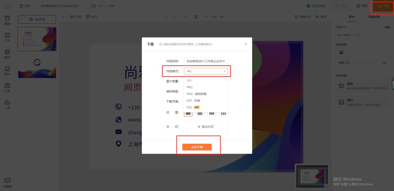 设计小白怎么设计自己的名片？