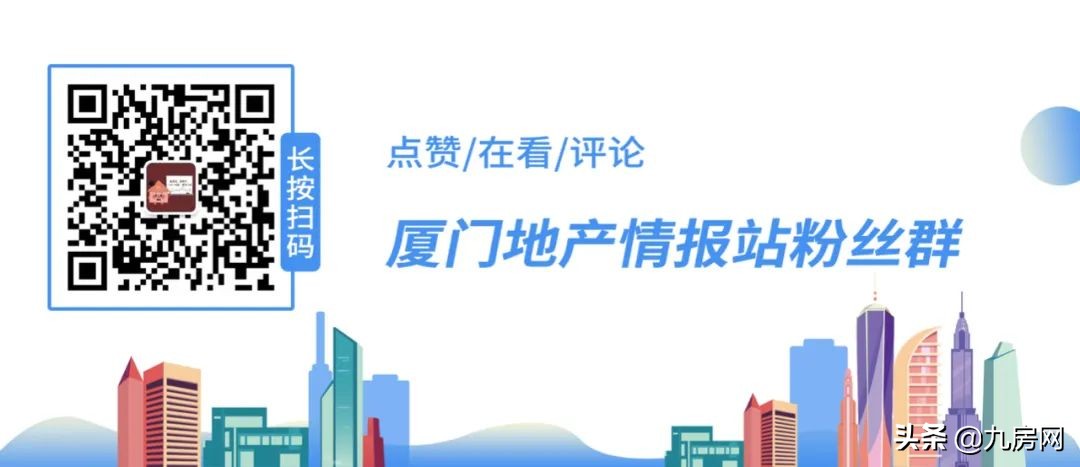 超全攻略！厦门最新购房政策发布！涉及限购、房贷、公积金…