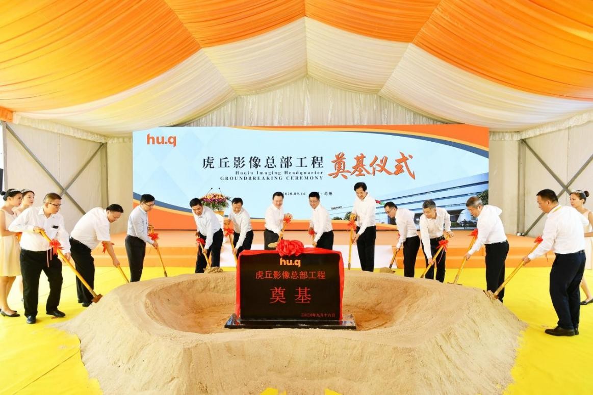 虎丘影像形象升级，开启医疗影像新征程