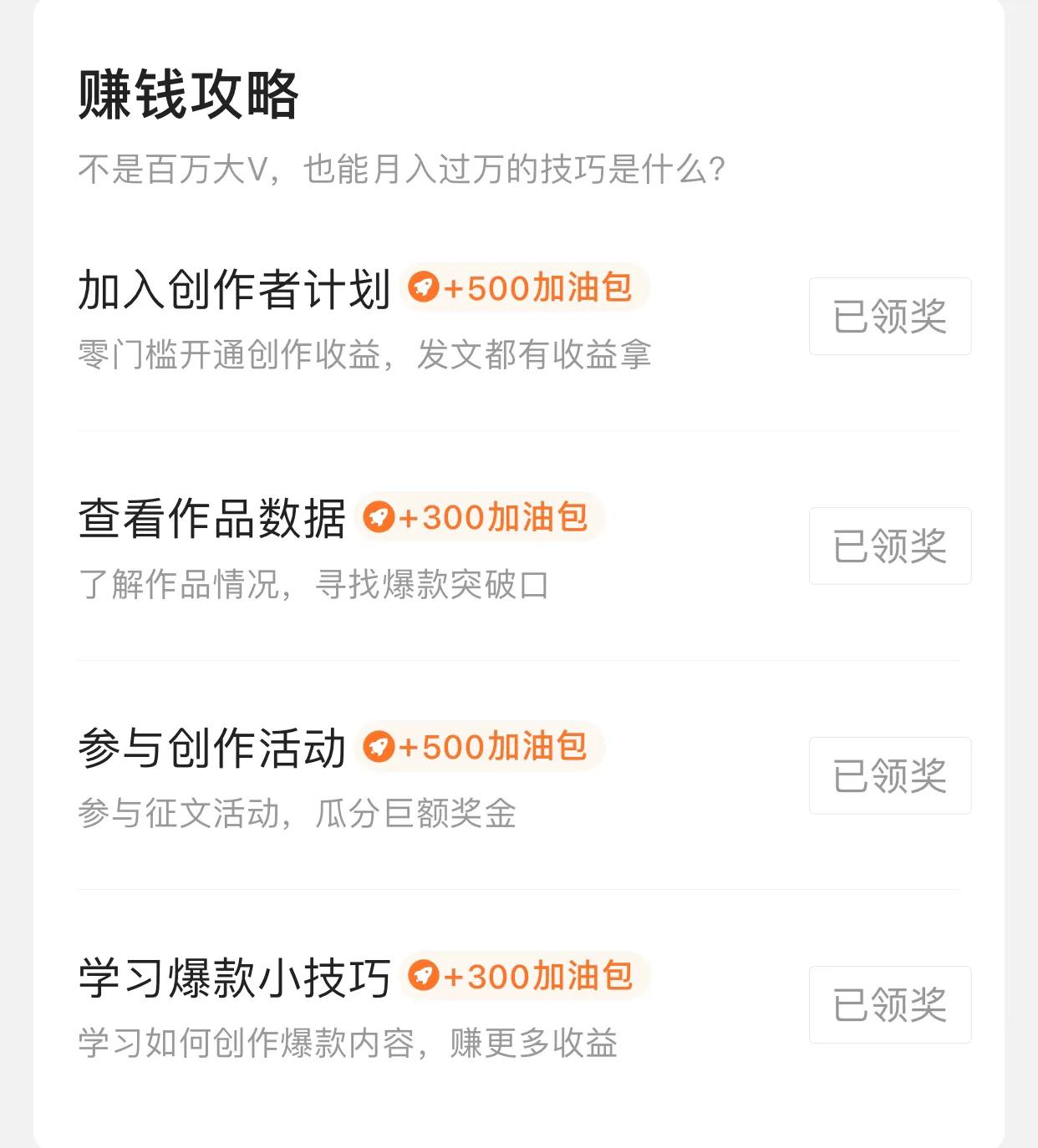 涨粉难！没展现！新作者成长攻略值得关注一下