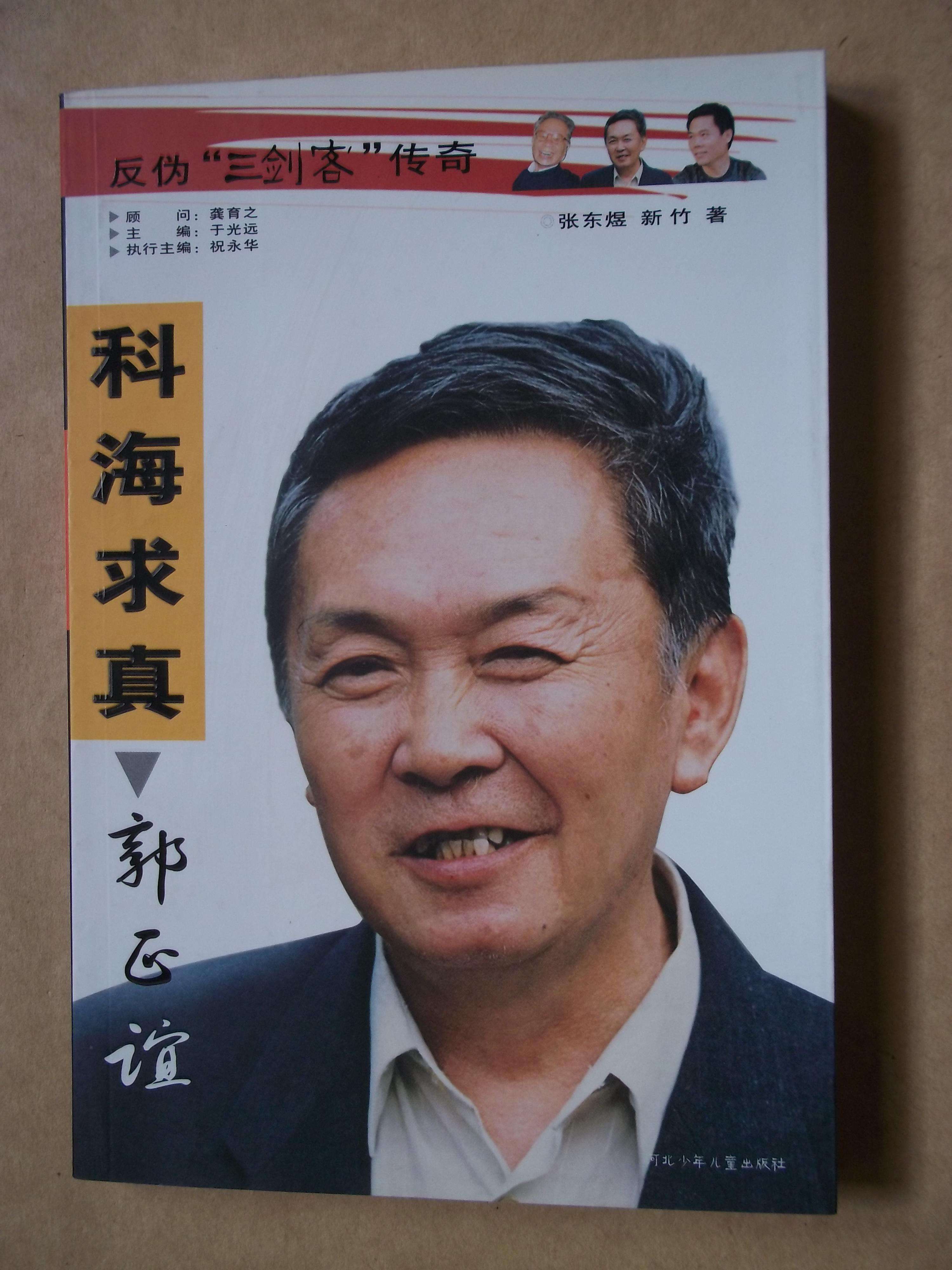 光明日报：掌握唯物论，是破除封建迷信的法宝