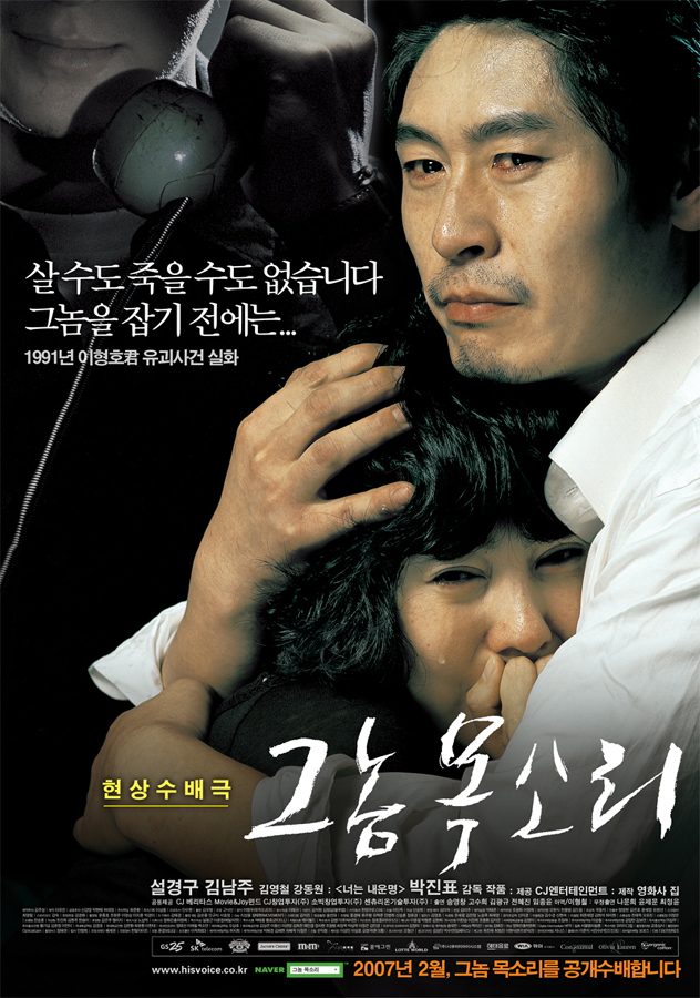 十部高分韩国悬疑电影，大多改编自真实案件，推动韩国法律改变