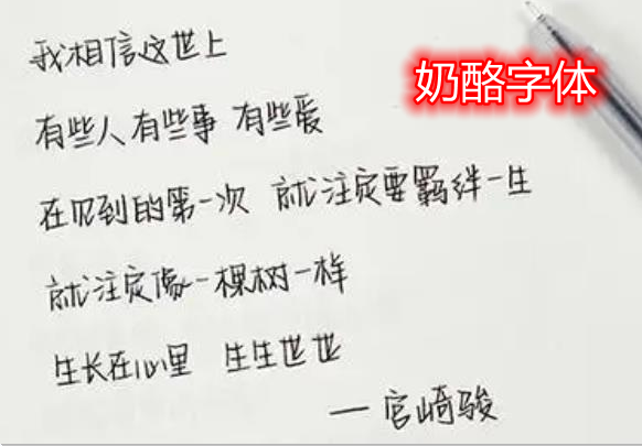 大学生写的“鲸落字体”火了，独特可爱又唯美，深受不少学生喜欢