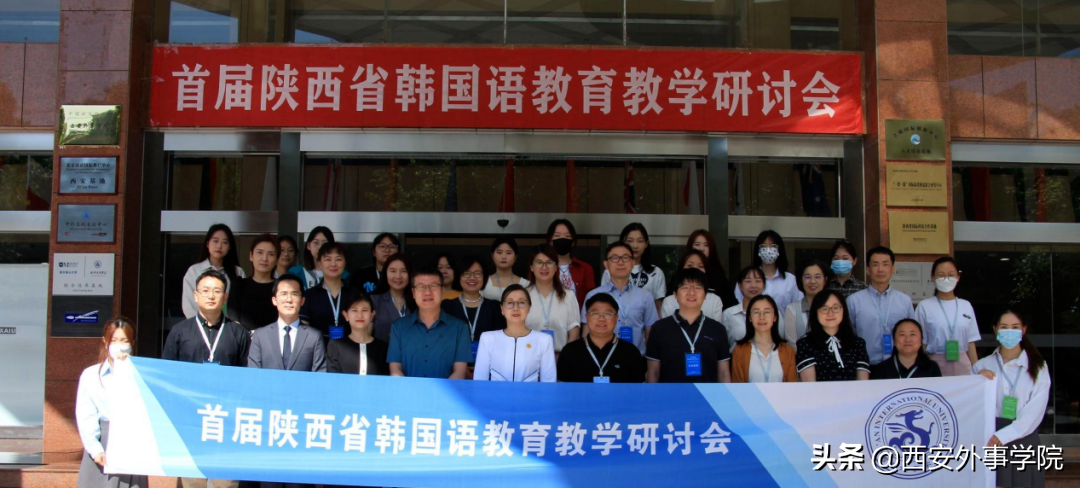 西安外事学院国际合作学院 | 朝鲜（韩国）语系