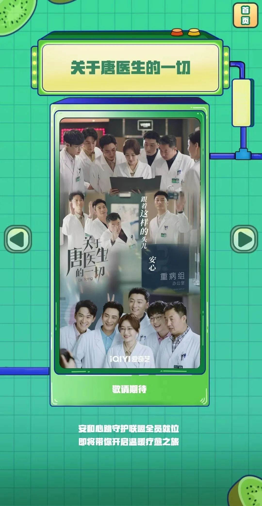 Angelababy赖冠霖剧中同床共枕，体验被叫姐姐的快乐