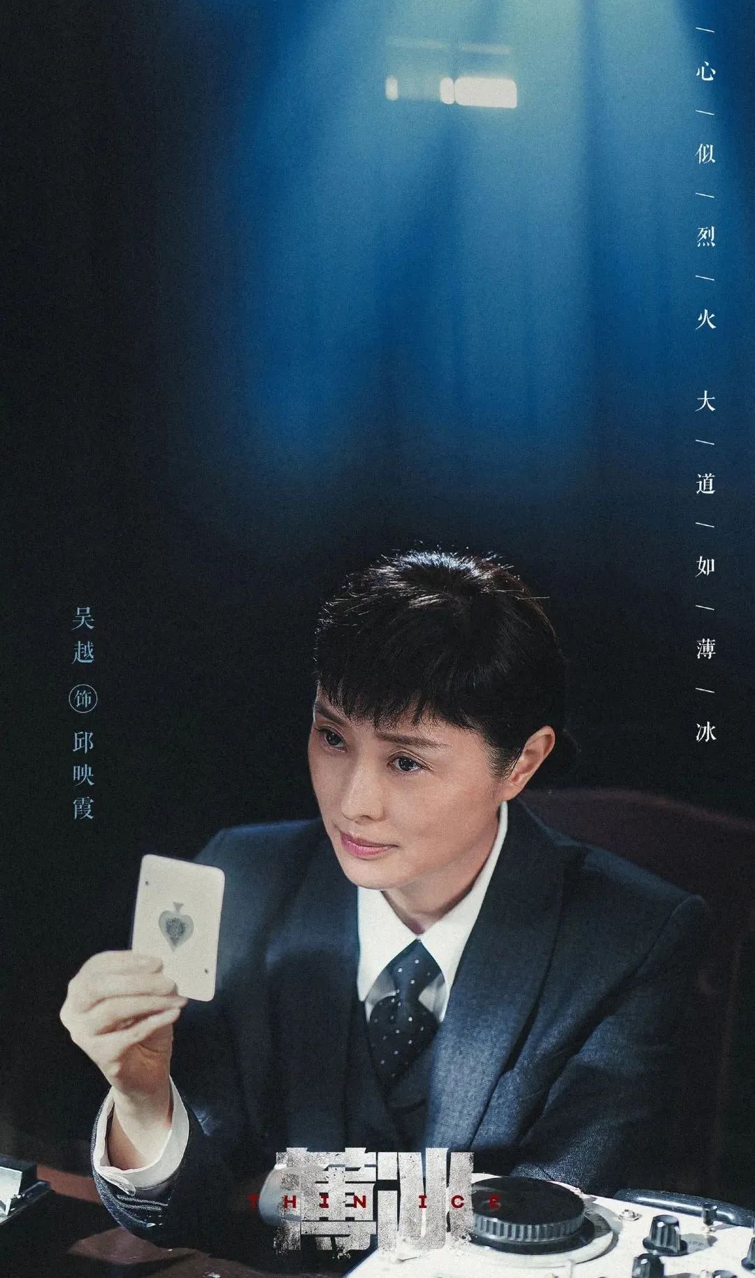 又一部谍战剧要登场！董洁吴越仅当配角，就连王劲松都被请来了