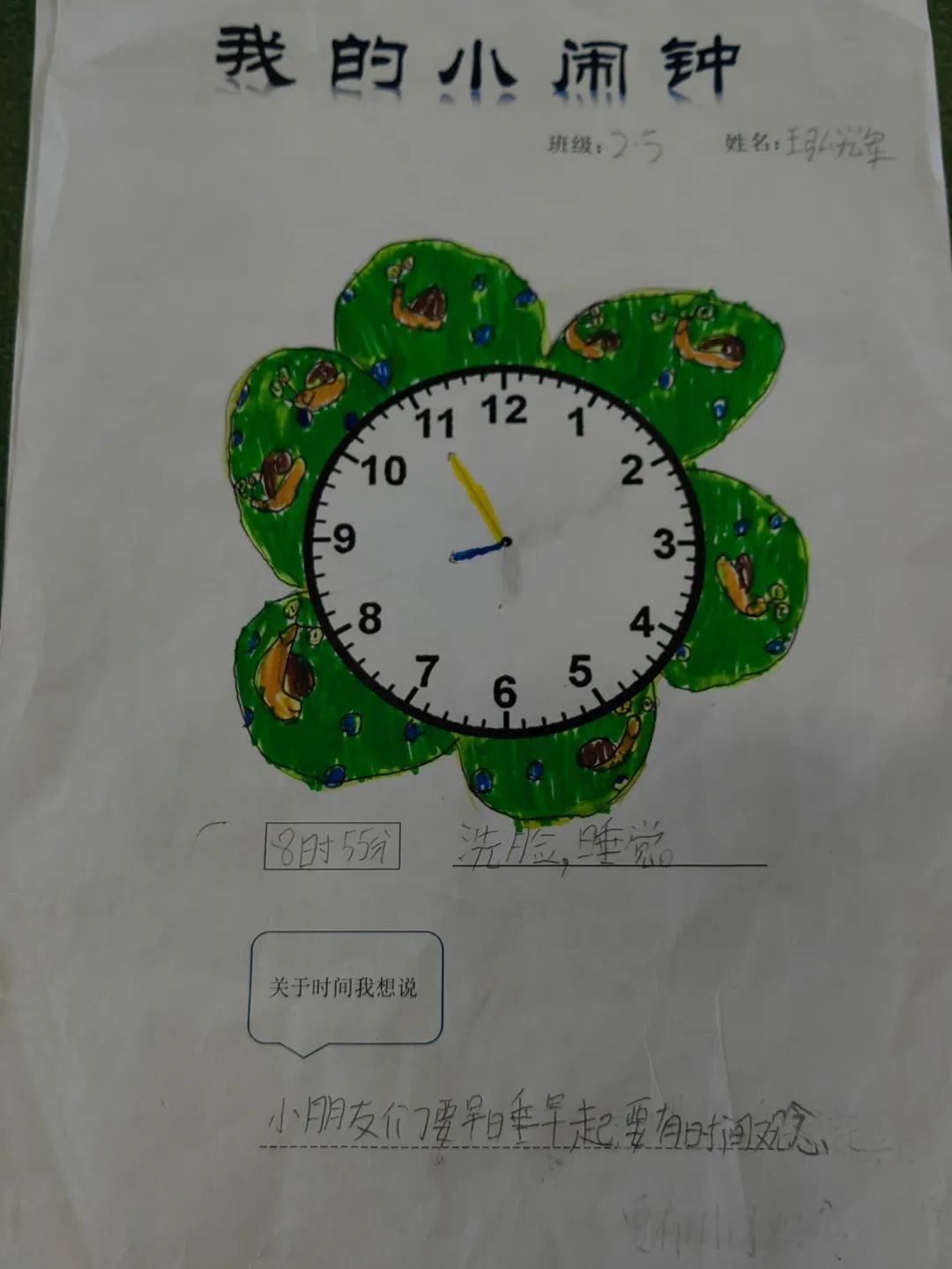 小小闹钟意义大 能娃实践创意多｜实小外国语学校创设时间思辨课程