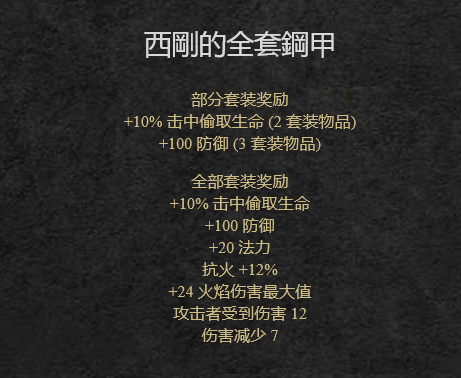 暗黑2重制版：浅谈套装的取舍，套装价值浅析