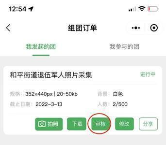 退役军人优待证照片尺寸要求及批量采集处理方法
