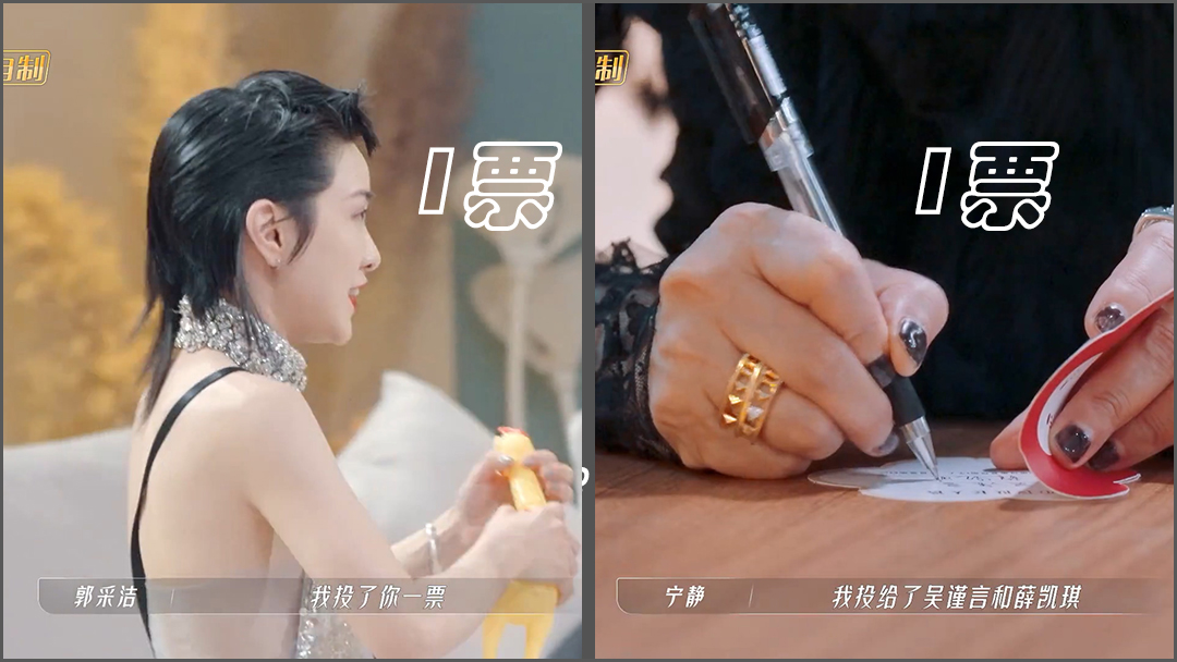 别给王心凌泼脏水了，浪姐刘恋消失的1票与她无关，齐溪仅自投1票