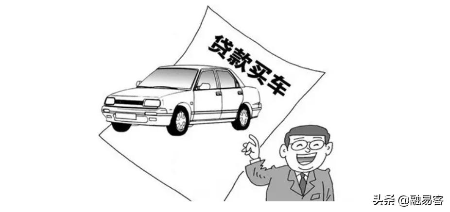 钱不够照样能买车，如何贷款买车